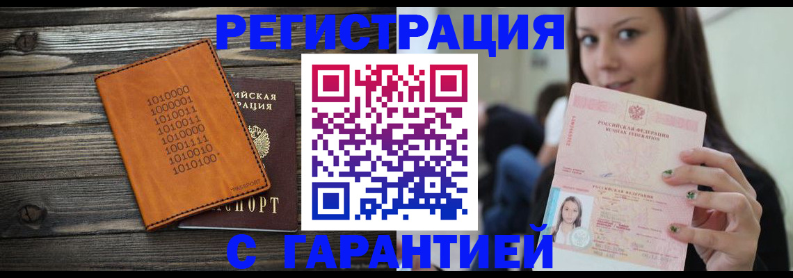 где прописаться в Льгове