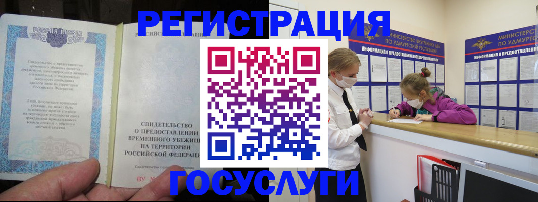 прописка для военкомата в Льгове