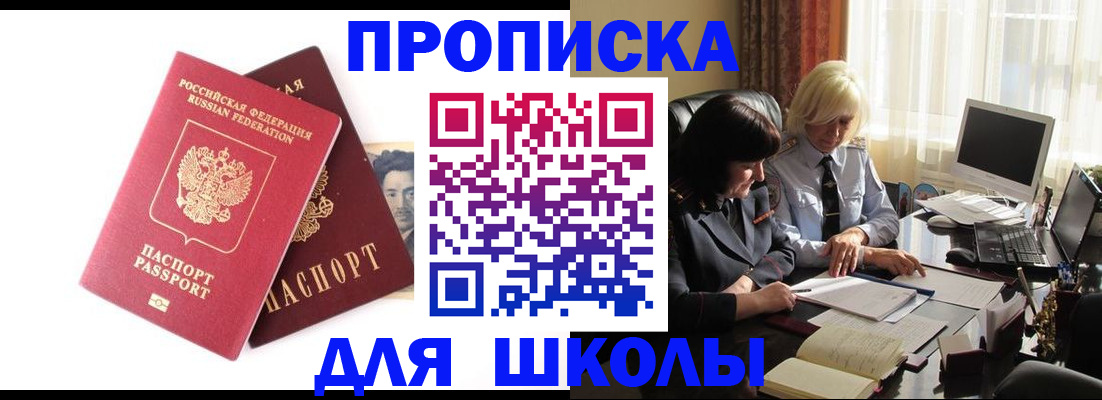 прописка в квартире в Льгове