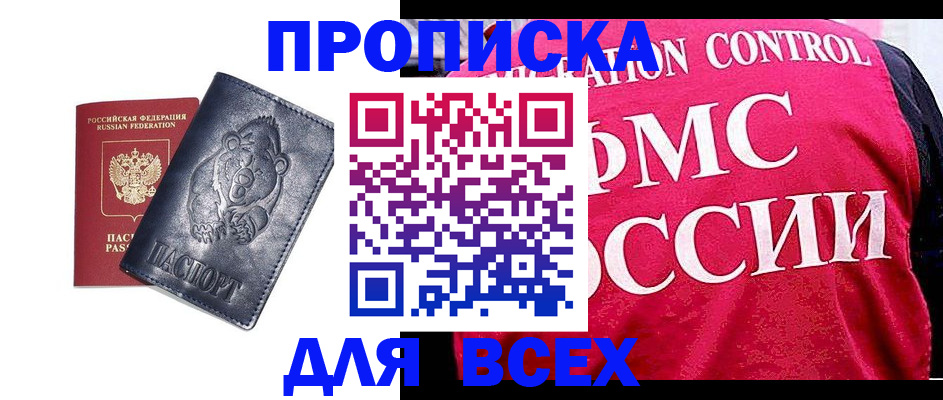 временная регистрация собственник в Льгове