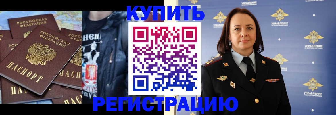 временная прописка в Льгове