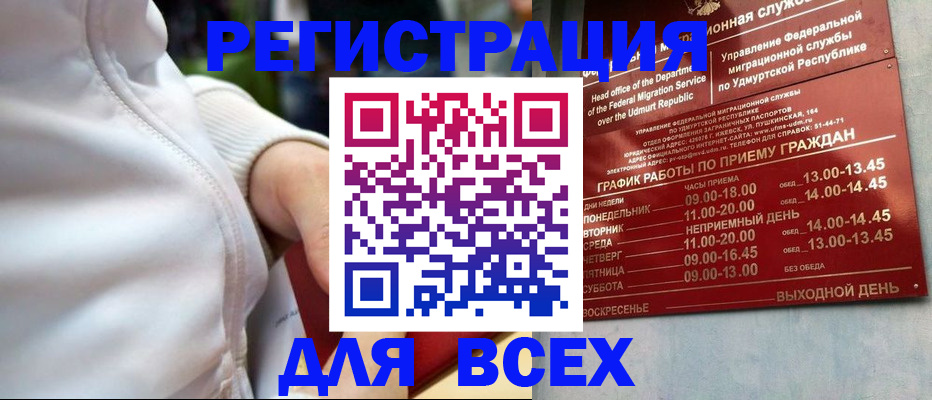 временная регистрация собственник в Льгове