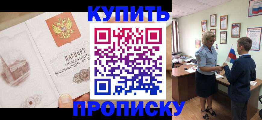 временная регистрация в квартире в Льгове