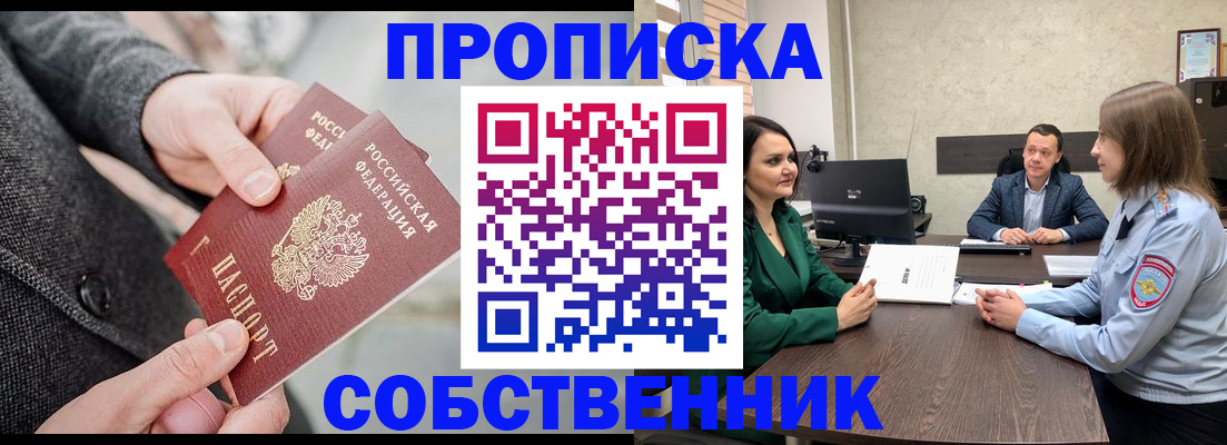 прописка для кредита в Льгове