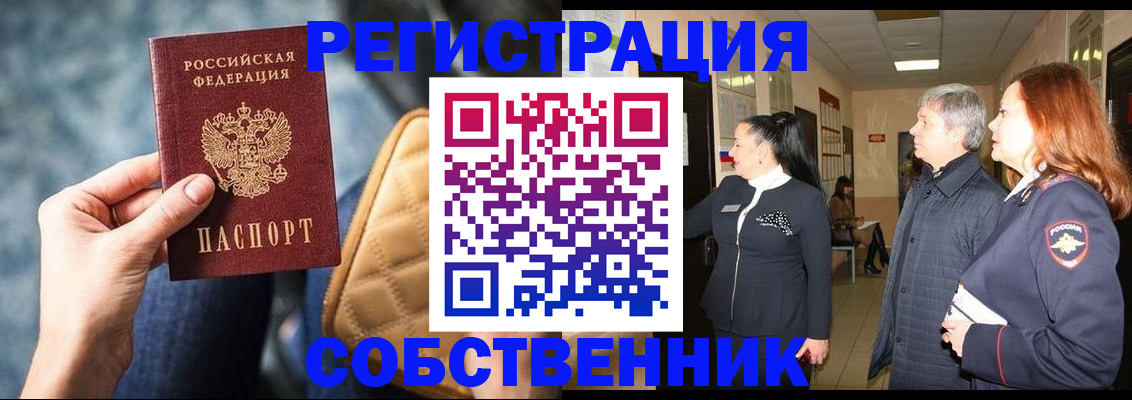 прописка в Льгове