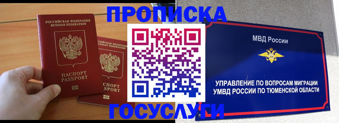 временная регистрация в квартире в Льгове