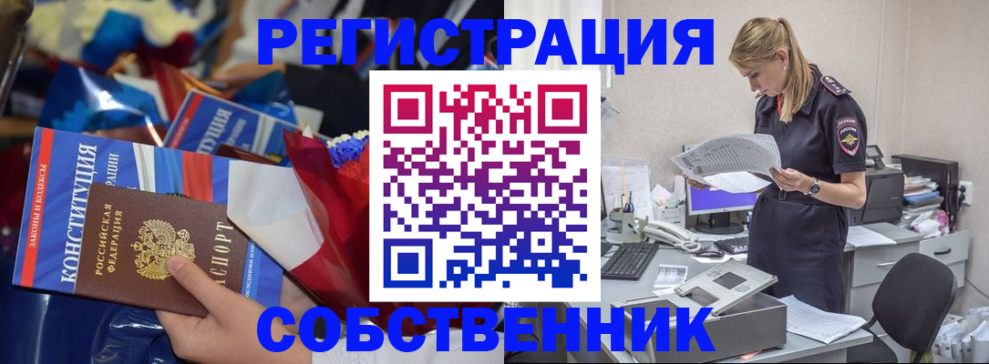 прописка ребенка в Льгове